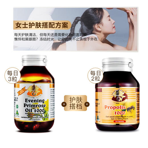 澳至尊月见草油软胶囊300粒  保质期至2026-6-30 商品图2