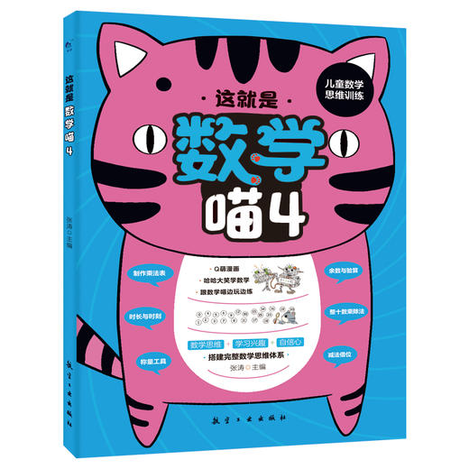 这就是数学喵（全5册） 商品图2