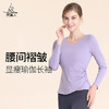 梵美人 F2002  瑜伽上衣 带胸垫  云糯柔感 商品缩略图0