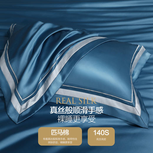 【新品主推】水星家纺塞尔达尼140支长绒棉四件套床上用品 商品图2