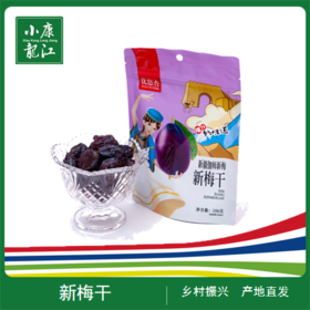 优悠杏新梅干106g*4袋
