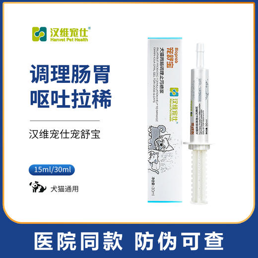 汉维宠仕宠舒宝狗狗幼猫益生菌猫咪调理肠胃猫 商品图0