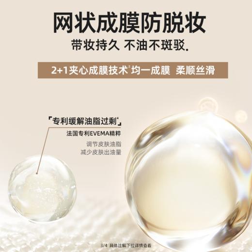 蜜丝婷金气垫高遮瑕磨皮服帖 商品图1