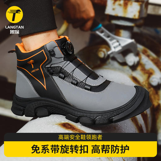 狼探 劳保鞋男高帮欧标钢包头防砸防刺穿防水超纤皮耐磨橡胶底高端安全工作防护功能鞋 G117LT 商品图1