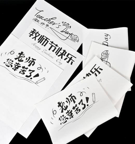 新款简约网红教师节（纸质）-教师节水晶膜 商品图3