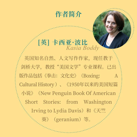 【13岁+】花朵小史 商品图3