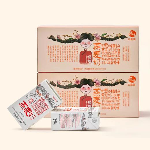 福娘燕麦奶 l 纯素 植物奶250ml装 商品图0