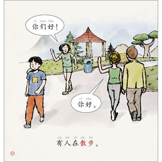 七色龙汉语分级阅读第二级：中国文化 商品图6