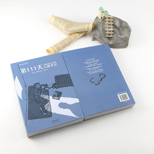 (仓发) 第111天：人质手记/天津人民出版社/[加]盖·德利斯勒/9787201160580 商品图2