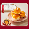 蛋黄酥礼盒 商品缩略图2