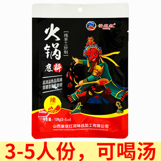 【釜底红】辣火锅底料多种规格，手工炒制 商品图2