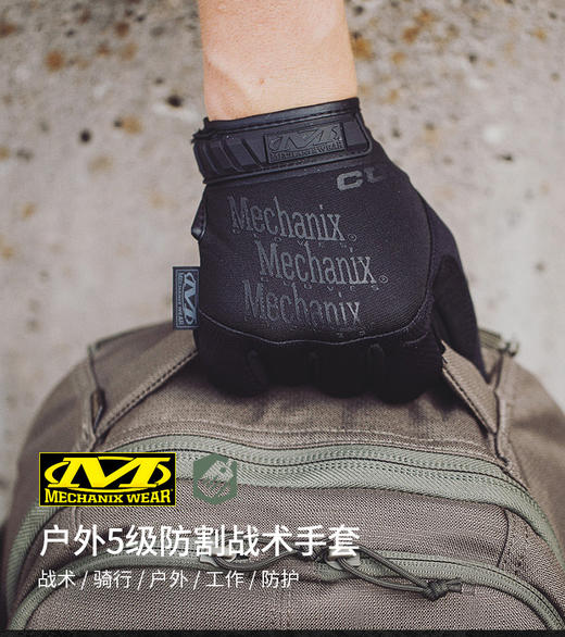 美国Mechanix超级技师户外防护专用5级防割战术手套全指 TSCR-55-010 商品图0