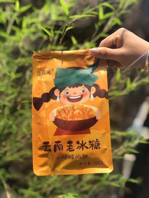 【云南甘蔗老冰糖】采用传统古法 纯甘蔗汁熬制 百年老手艺 500g*3袋 商品图4