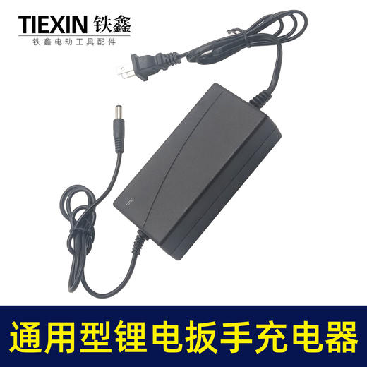 【货号010146】通用牧田大艺锂电动扳手电池18v/21V充电器电动扳手线充电器 商品图4