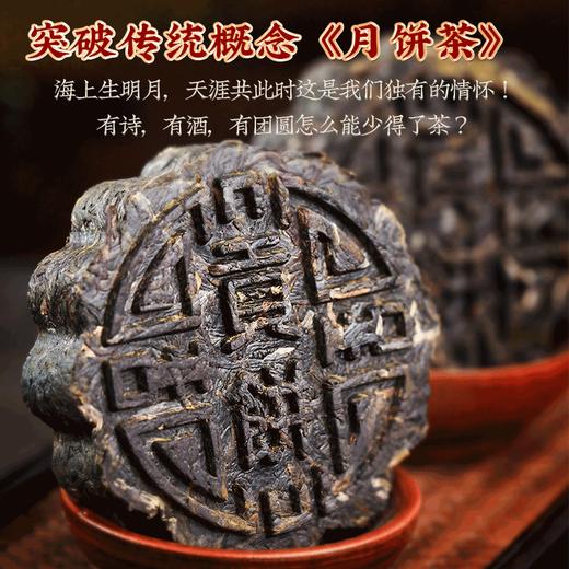【礼品茶】中秋贡饼普洱生茶礼品茶困鹿山古树生茶饼88克*6饼礼盒包装 商品图2