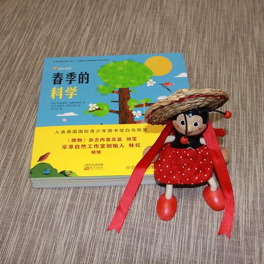 四季的科学 7-14岁 瓦莱里娅·埃德尔斯坦 著 科普百科 商品图2