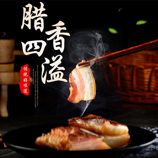 连州特产粤众佳源 东陂腊肉袋装400g 传统风味自然风干 商品图2