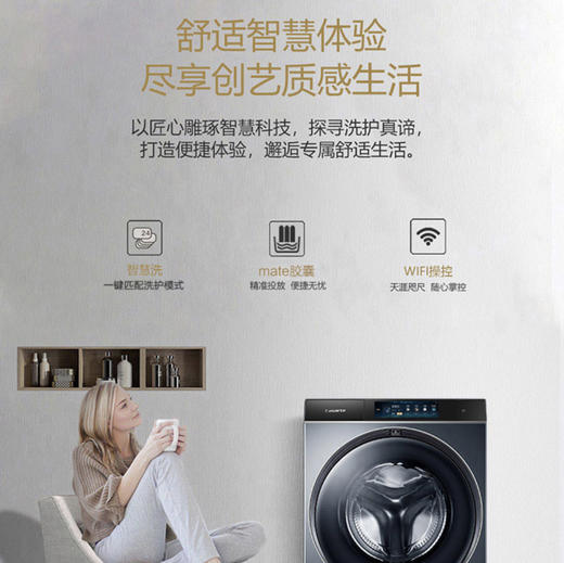 卡萨帝（Casarte）洗衣机C1 DN12L6LU1 商品图2