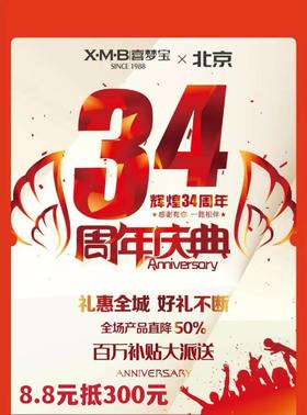 北京开学季到店优惠券