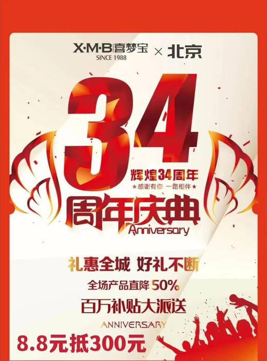 北京开学季到店优惠券 商品图0