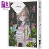【中商原版】凶人邸事件 港台原版 今村昌弘 独步文化 日本文学 悬疑推理小说 商品缩略图1