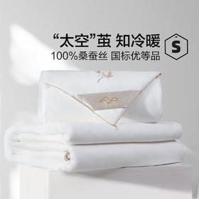 【新品主推】水星家纺金玉芳菲桑蚕丝二合一被床上用品