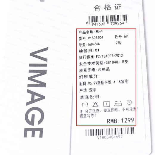 VIMAGE纬漫纪裤子V1805404 商品图6