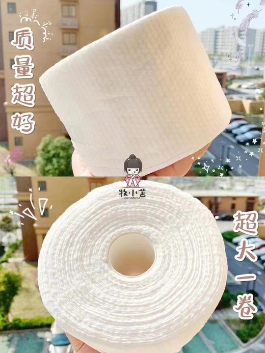 2包 牧小苫洁面巾（约80片22*20cm） 商品图13