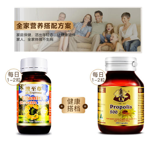 澳至尊维他命C咀嚼片100粒  保质期2026-11-30 商品图1