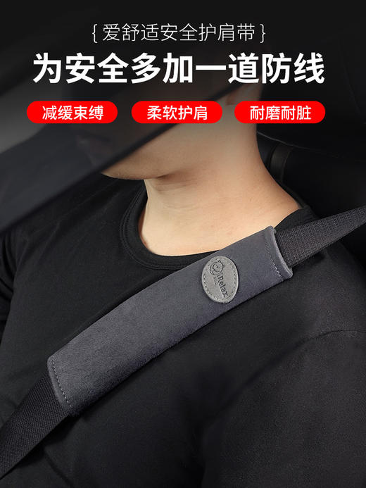 麂皮绒汽车安全带护肩套 柔软防勒 防起球 车内保险带保护套护肩 商品图1