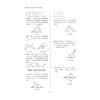 初中数学考点分类全解系列(套装) 商品缩略图3