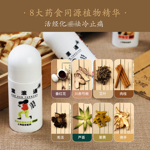 【现货秒发】滚滚通颈肩舒缓滚珠精华露42ml 芦荟型（冷感）/热活型（热感） 商品图2