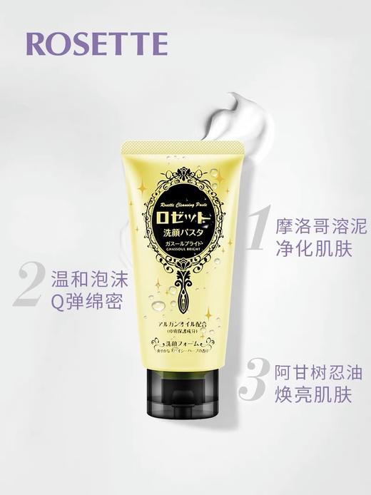 【Yuki】露姬婷均衡亮肤洗面奶80g 商品图3