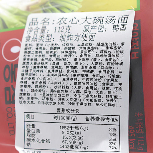 농심무파마큰사발农心大碗汤面萝葱汤面 商品图2