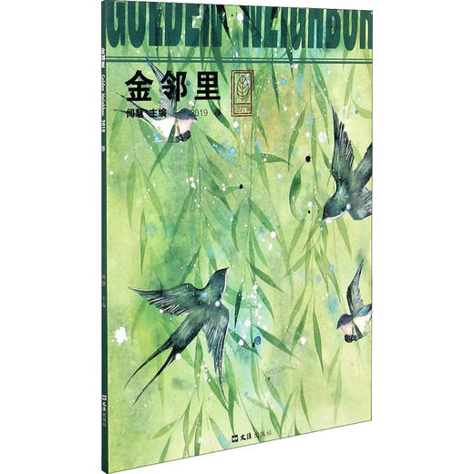 金邻里 2019 春 商品图0