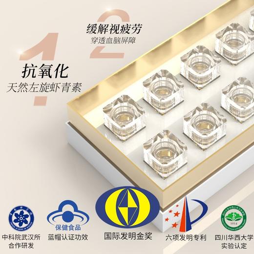 【 顺丰包邮】红A®阿斯达软胶囊抗氧化装0.5g克×10粒抗氧化 缓解视疲劳 商品图1