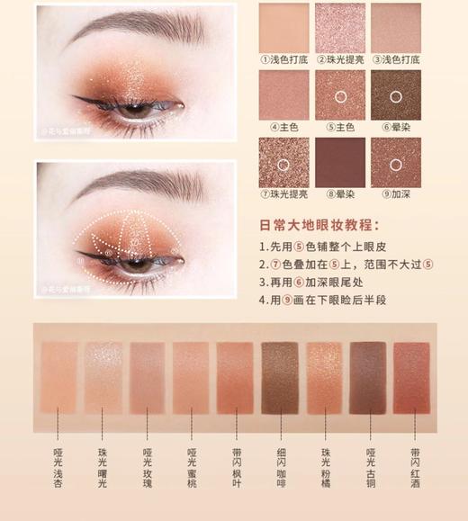 3CE九色纷呈眼影盘秋风落叶 商品图4