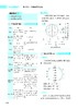 区域地理教程 2022大字版 商品缩略图10