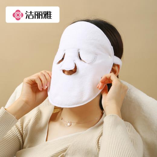 【适用于美容院/家用 给脸部做spa 】洁丽雅冷热敷毛巾厚面膜罩蒸脸巾3条 商品图0