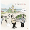 七色龙汉语分级阅读第二级：中国文化 商品缩略图5
