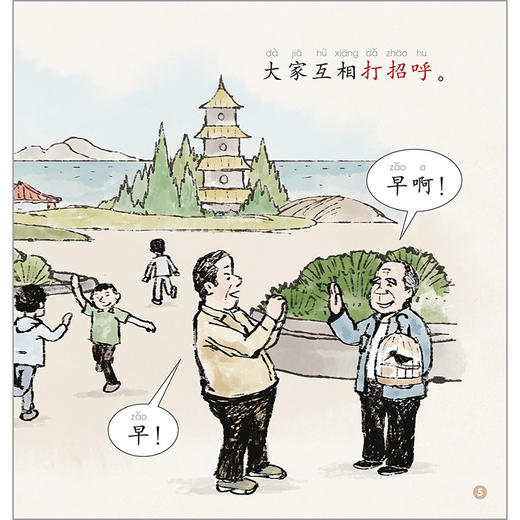 七色龙汉语分级阅读第二级：中国文化 商品图5