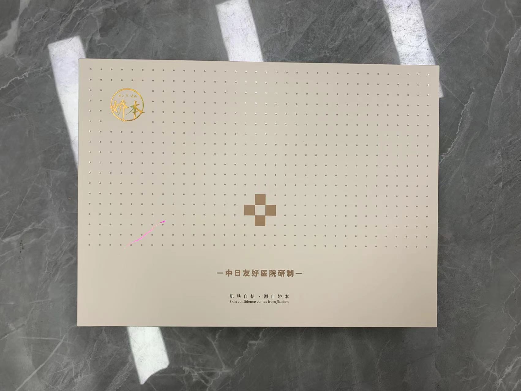 娇本通用包装盒