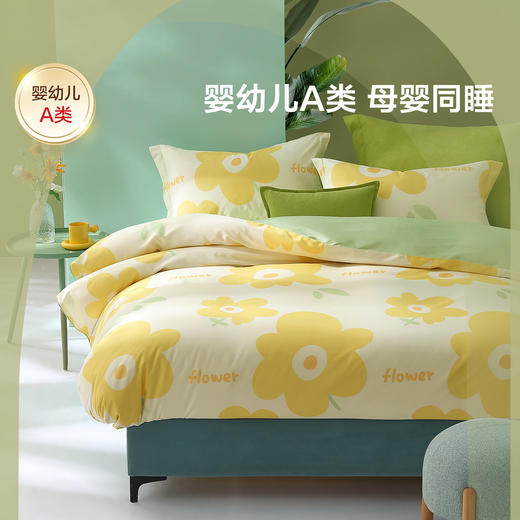 【新品主推】水星家纺 全棉印花四件套  菲莉暖阳 商品图0