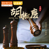 达乐丰乌檀木胡椒粉研磨器 手动胡椒磨 厨房花椒黑胡椒现磨研磨神器 商品缩略图1