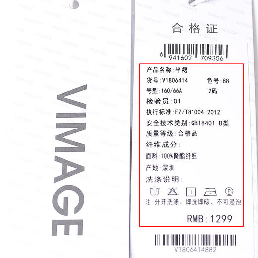 VIMAGE/纬漫纪秋季新款高腰显瘦女装过膝半身裙半裙V1806414 商品图6