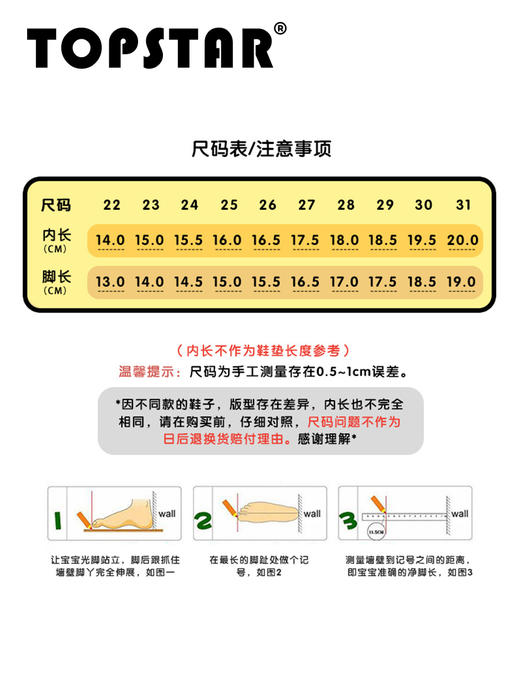 TOPSTAR官方男童帆布鞋室内鞋儿童小白鞋秋季女童低帮幼儿园童鞋1215 商品图4