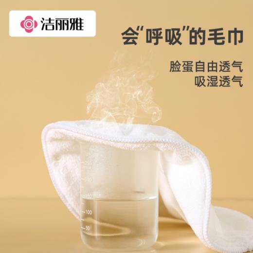 【适用于美容院/家用 给脸部做spa 】洁丽雅冷热敷毛巾厚面膜罩蒸脸巾3条 商品图2