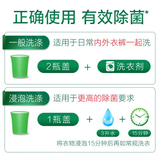 【特惠价】滴露Dettol 衣物除菌液 1.5L（新旧包装，3种味道随机发货，介意勿拍哦） 商品图6