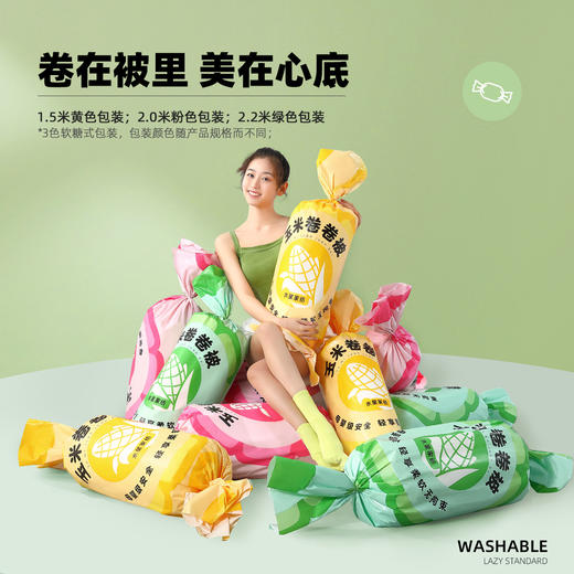 【新品主推】水星家纺 云柔·玉米卷卷四季被 商品图3