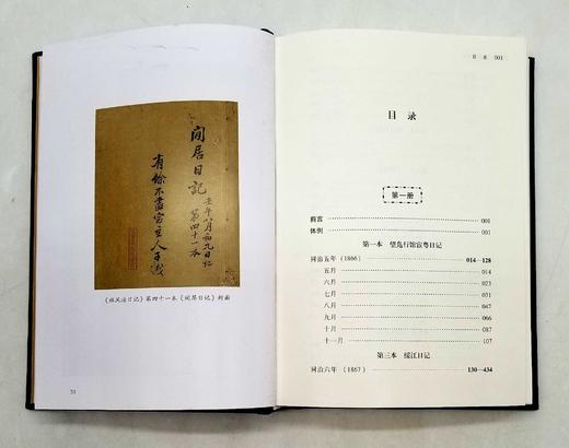 《杜凤治日记》，布面精装，32开，全10册，[清]杜凤治著，邱捷点校，广东人民出版社2022年一版二印，定价1980，售价1280元。 商品图6